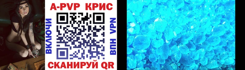 KRAKEN рабочий сайт  Кизел  APVP кристаллы  что такое  