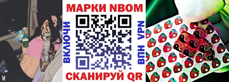 Марки 25I-NBOMe 1500мкг Кизел